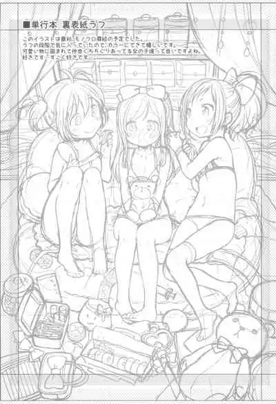 Tankoubon ga Demashita!! Rough & Senden-bon