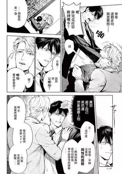 Zetsubou ni Nake | 绝望悲鸣 Ch. 1-5