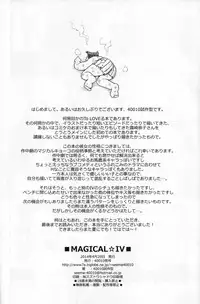 (COMIC1☆8) [40010 1-GO(40010Prototype)] MAGICAL☆IV (To Love-Ru)