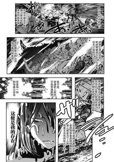 [Kemonono★] Yuusha ha Maou to Koi shitai ! ~Dai 3 Wa~ | 勇者想和魔王恋爱！第三话 (Comic GAIRA Vol.12) [Chinese] [神州国光社]