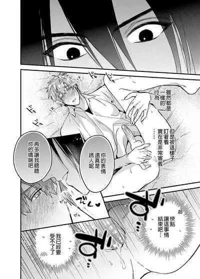 ouroboros dildos | 烏洛波洛斯的共鳴