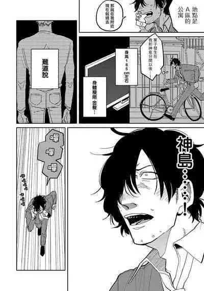 [Nola Obake] M no Kyouten | M的教典 Ch. 1-6 + 特典 [Chinese] [冒险者公会] [Digital] [完结]