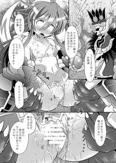 Suirei Ken Seiki Funsai