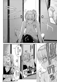 [Yoshiura Kazuya] Kizashi Ch. 1-11 [Chinese] [闲着没事就个人汉化组]