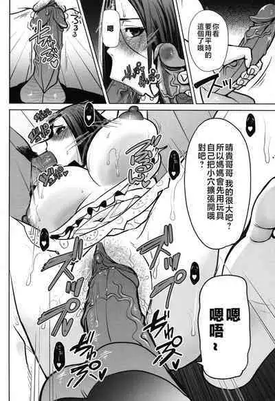 Unsweet - Asahina Ikka Netorareta Haha · Tomoko