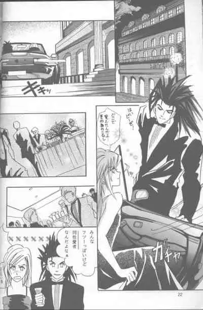 [Crystal Works (Katou Kaie)] LOVE CLOUD (Final Fantasy VII)