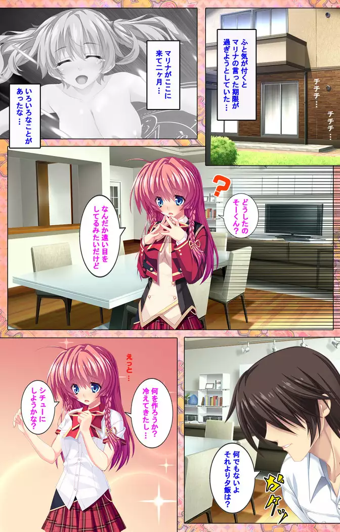 Shiyou yo Souma-kun ~Ecchi na Musume Demo Ii Desu ka?~ Kanzenban