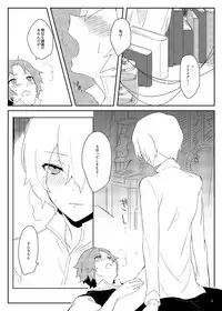 [白亜] ワトフラ本 (The Empire of Corpses) [Digital]