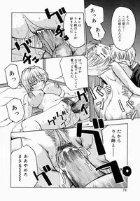 [Anthology] Onee-san de Ikou! 1