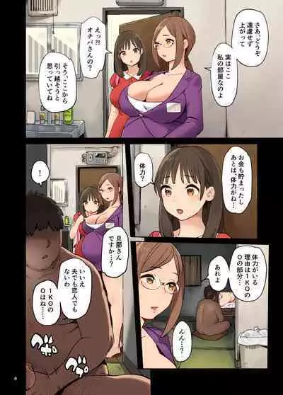 [Irotenya] 1KO? [DL版]