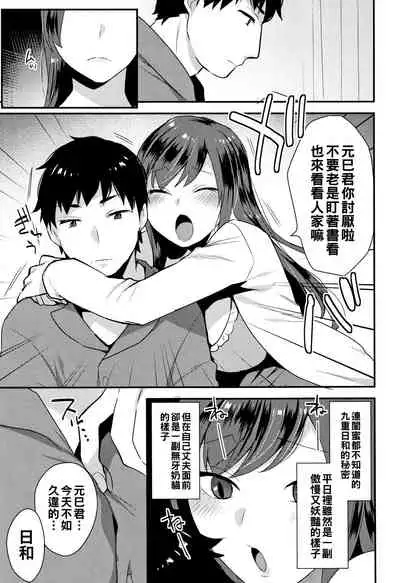 [Mogiki Hayami] Mama, Ikemasen! (Nureta Manazashi) [Chinese]