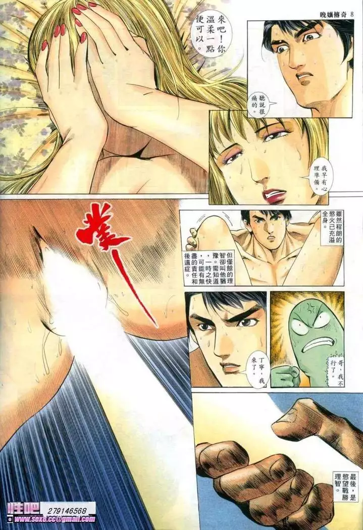 《晚娘傳奇》 Wan Niang stories