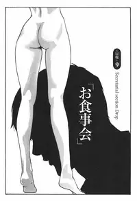 [Haruki] Hishoka Drop 1 - Secretarial section Drop