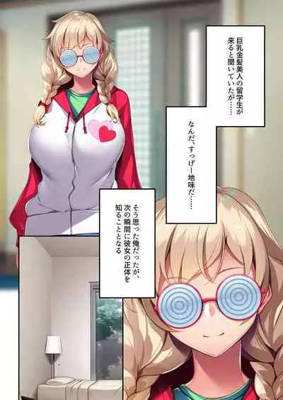 [BENETTY] Mujou no Sakusei Vol. 11 ~Ikoku no Bijo, Zetsurin Bitch ni Tsuki!? Karada de Aishou o Uranau Ibunka Kouryuu!!~ "FetiColle! Series"