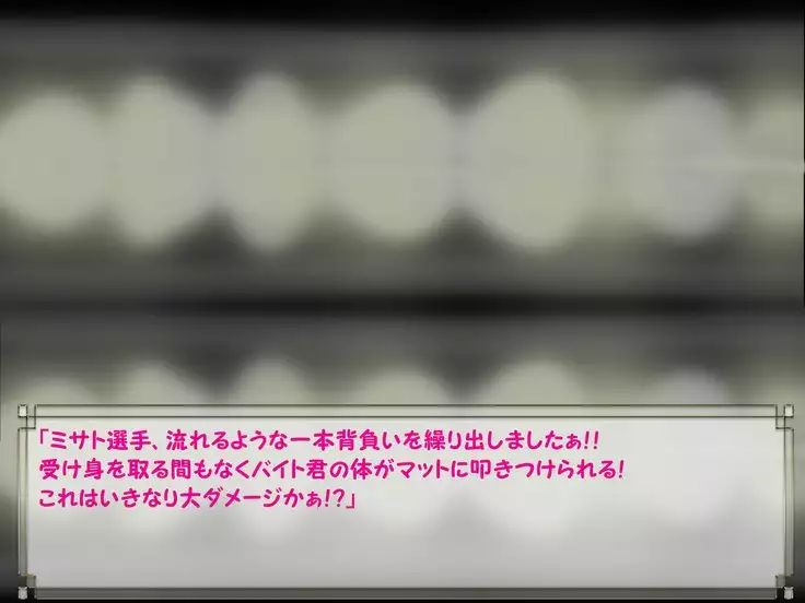 ドMプロレス2 画像集