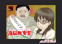 [Alice.Blood] 洗脳教育室～佐隈り☆子編～