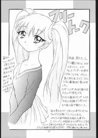 [TIMTIM MACHINE (Hanada Ranmaru, Kazuma G-Version)] TIMTIM MACHINE Soushuuhen 456 Gappei Gou (Various)