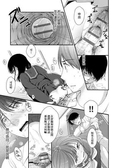 Mannaka. | 真愛滿溢。