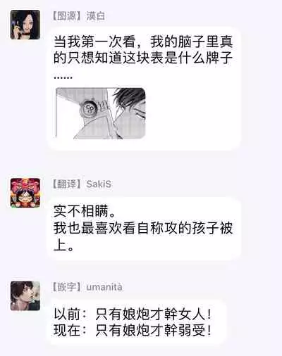 Ore no Sekai o Hakai Suru Otoko | 要破坏我世界的男人 1 -4