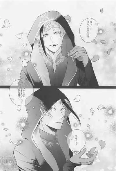 Okubyoumono ni Yoroshiku