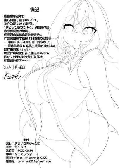 Elf-ka no Kusuri 2 | 妖精化之藥 2