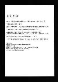 [Gin'iro Noel (Yuma)] N.U.E. (Touhou Project) [English] [Digital]