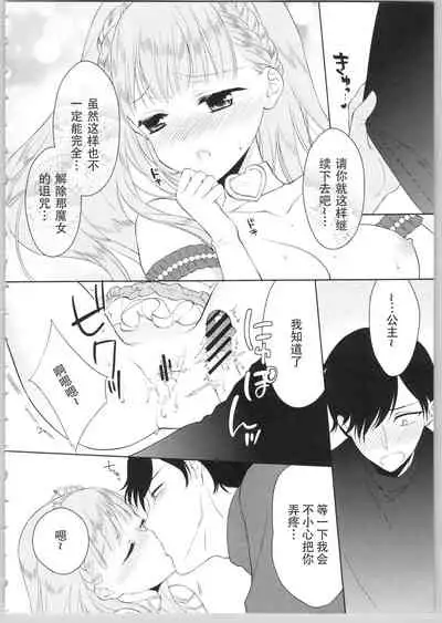 [Carmilla] Dear My Darling! [Chinese] [SOLA重嵌]