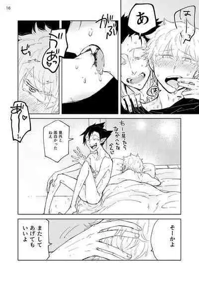 Nibun no Ichi Kareshi