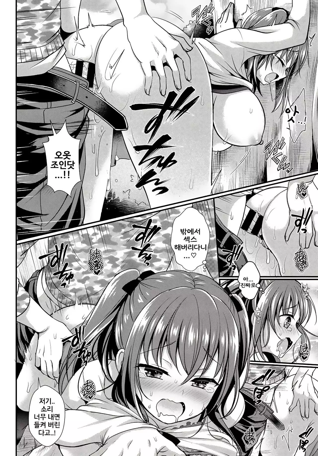 Naisho no Kimochi - Secret Feeling