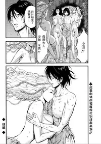 [Nagashima Chousuke] Kigenzen 10000 Nen no Ota | 史前一萬年的宅男 Ch. 19-27 [Chinese] [i751207個人漢化]