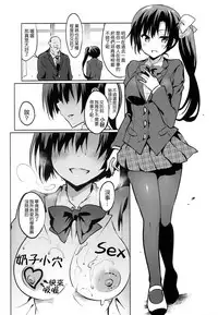 (C94) [OTOMEKIBUN (Sansyoku Amido.)] Gakkou de Seishun! 15 [Chinese] [千易夏河崎個人漢化]