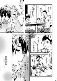 [BOX (Tsukumo Gou)] Me o Tojite Yume o Miru 2 | 且将目瞑还入梦 2 [Chinese] [黑夜汉化组] [Digital]