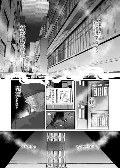 九龍絶春堂～墨と交わる夫婦合巹～