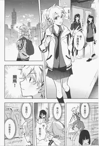 [FF32 [Tendou Itsuki] (幻想手札) 白子日記 三月三日 多雲時晴 恐怖蟑螂公個人分享