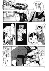 [Machida Hiraku] Green-out [Digital]