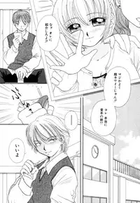 [Anthology] Himitsu no Tobira Vol.8 | The Secret Door Vol.8