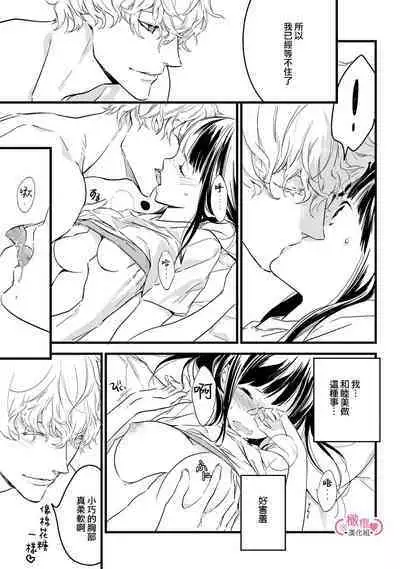 [yume ki yo]koakuma na osana nazimi ni、 itadaka re masi ta。 ~02｜被小恶魔青梅竹马吃干抹净※在床上~02[中文] [橄榄汉化组]