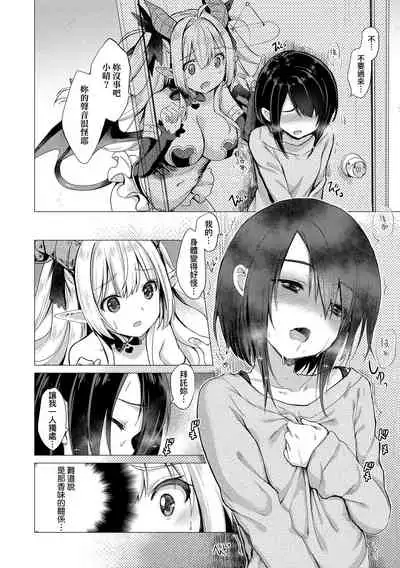 [ShiBi] Succubus Company | 魅魔精源開發公司 [Chinese] [Decensored] [Digital] [Ongoing]