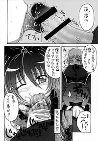 (C81) [Yukimi Honpo (Asano Yukino)] 3-nin to mo Shite mita (Suite Precure)
