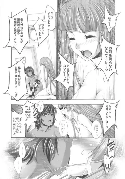 Oouso Onna Chuushingura