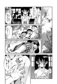 [Amadume Ryuuta] Kuwagata - The Stag Beetle [Digital]