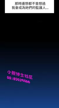 中文韩漫 姊姊 莲 Ch.1-15 [Chinese]