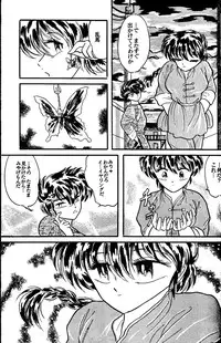 [Silicon Valley] Bring on the Night (Ranma 1/2)