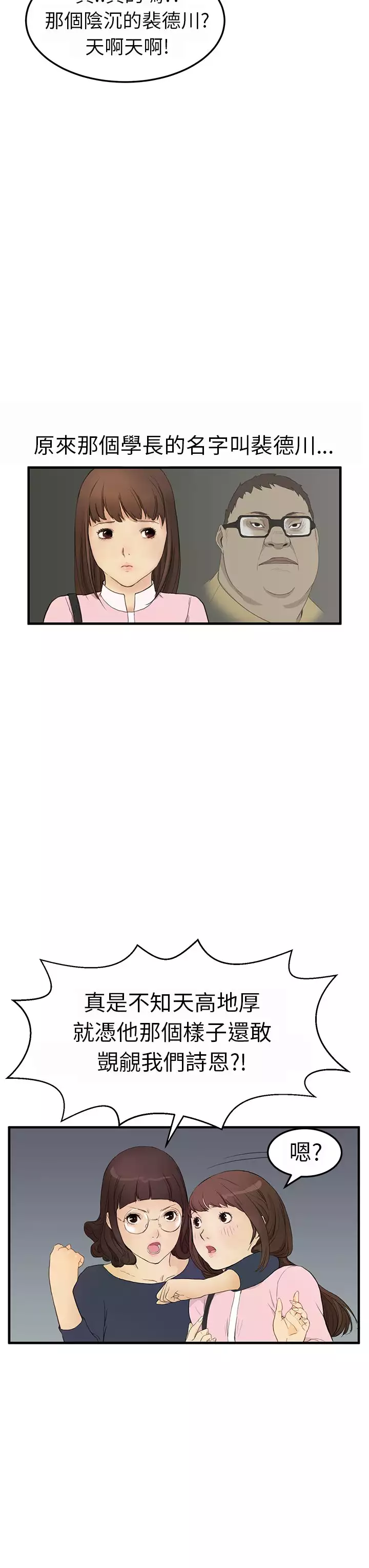 Si-Eun 诗恩 Ch.1~7