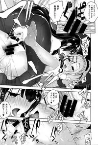 [にぃと] カノ×2デレ