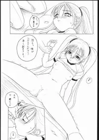 [Studio Wallaby (Various)] VITAMIN-B5 1/3 Ruri Ruri Naisho no Gakuen Nikki (Kidou Senkan Nadesico)