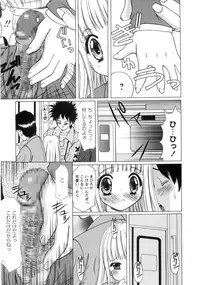 [Shindou Naoto] Pink parfait