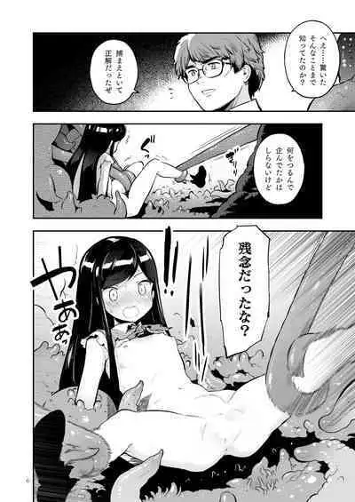 Soratobu Usagi 4 among the tentacles - Rabbit Fling in the sky