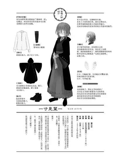 Kaiso Ikken Chou Ningyo Kari