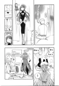 [Iwama Yoshiki] Oniichan... Ecchi Shiyo?